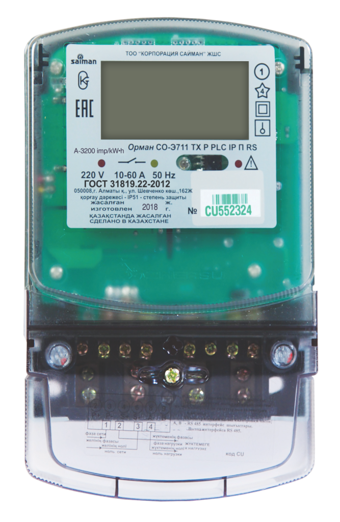 saiman-orman-co-e711