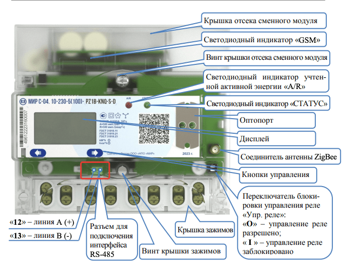Клеммы RS-485 МИР С-04 малогабаритный корпус