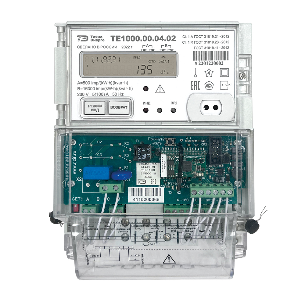 Счётчик Техноэнерго ТЕ1000