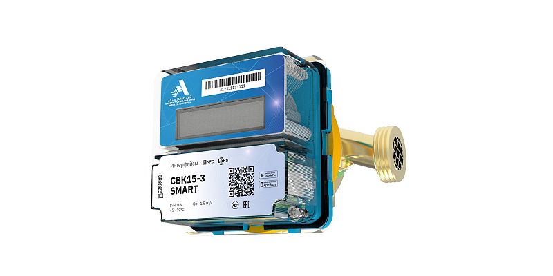 Счётчик воды СВК15-3 SMART производства АО АПЗ