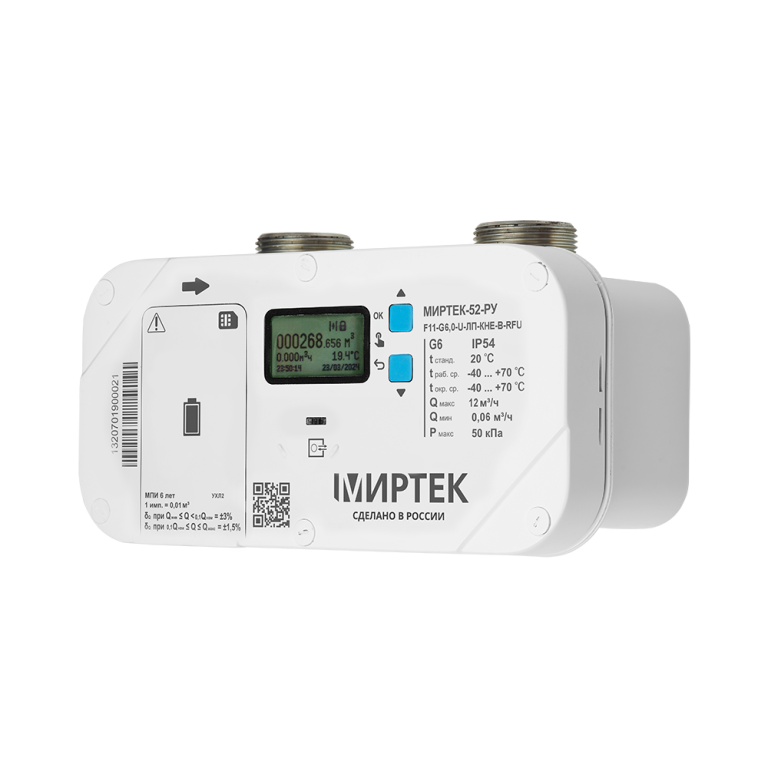 Счётчик МИРТЕК-52-РУ — ультразвуковой газовый счётчик