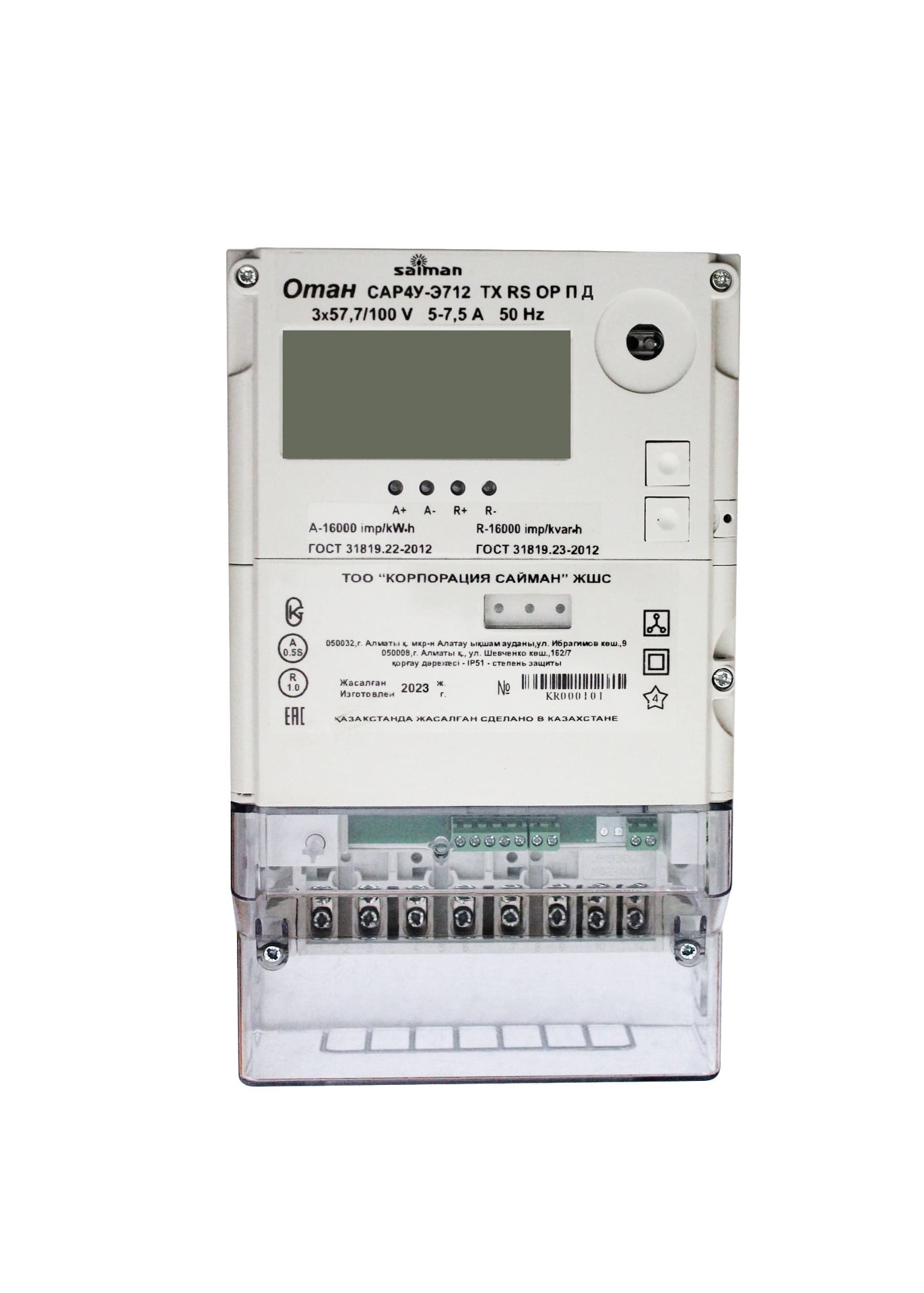 Электросчётчик Saiman ОТАН САР4У-Э712